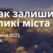 Ранкові натхнення 21 червня 2025
