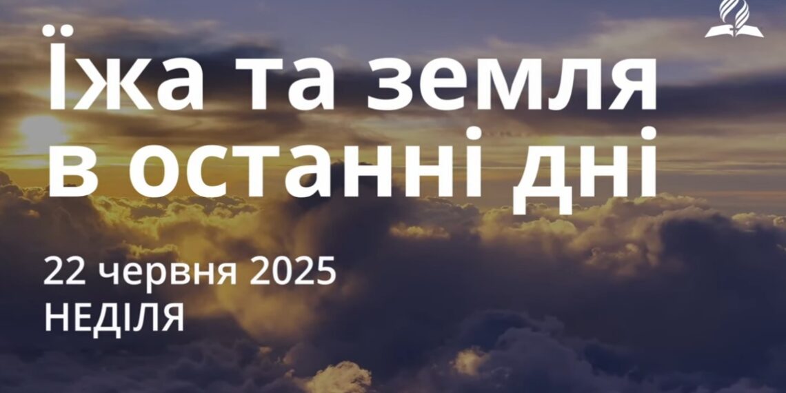 Ранкові натхнення 22 червня 2025