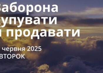 Ранкові натхнення 24 червня 2025