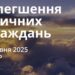 Ранкові натхнення 26 червня 2025