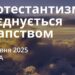 Ранкові натхнення 28 червня 2025
