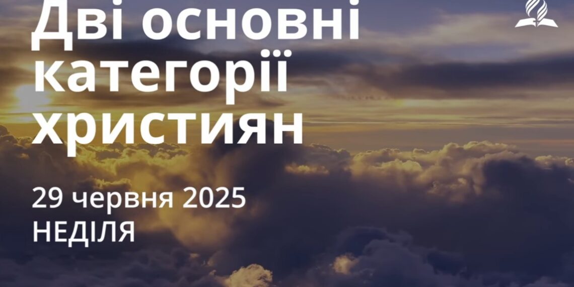 Ранкові натхнення 29 червня 2025