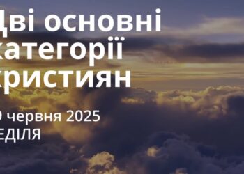 Ранкові натхнення 29 червня 2025