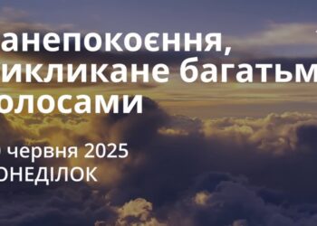 Ранкові натхнення 30 червня 2025