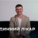 Телеканал Надія // Диванчик // Як зберегти здорові судини – інтерв’ю з ЛІКАРЕМ
