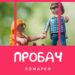 Повчальні історії Марка // Невміння пробачити