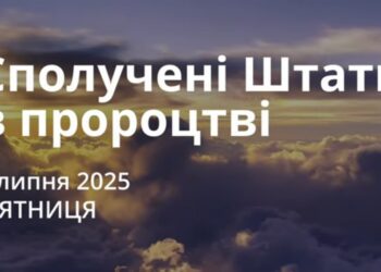 Ранкові натхнення 4 липня 2025
