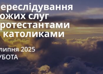 Ранкові натхнення 5 липня 2025