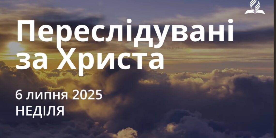 Ранкові натхнення 6 липня 2025
