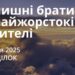 Ранкові натхнення 7 липня 2025