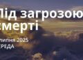 Ранкові натхнення 9 липня 2025