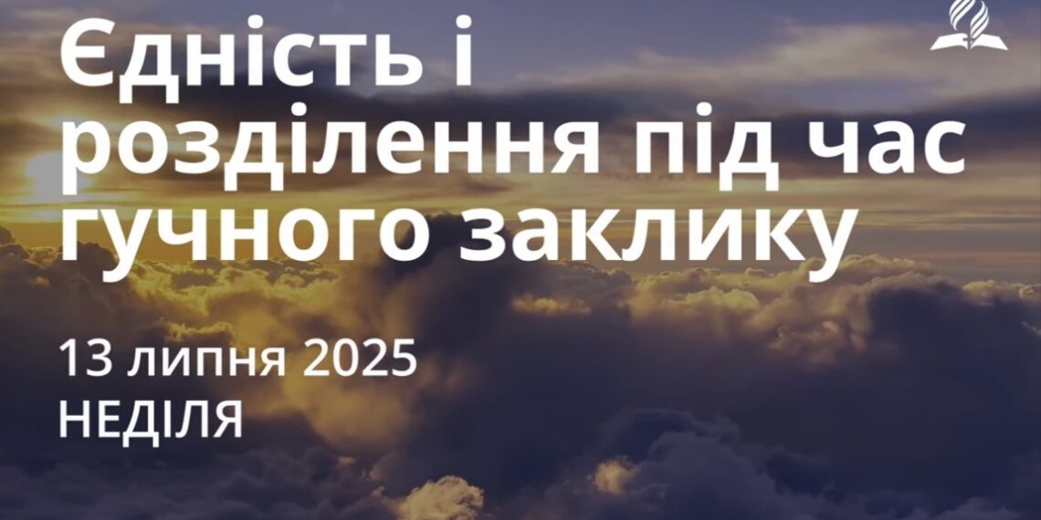 Ранкові натхнення 13 липня 2025