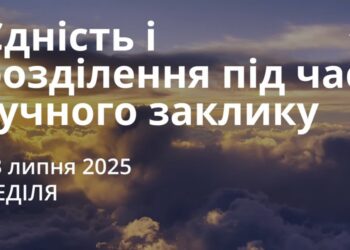 Ранкові натхнення 13 липня 2025