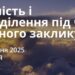 Ранкові натхнення 13 липня 2025