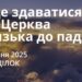 Ранкові натхнення 14 липня 2025