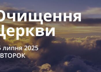 Ранкові натхнення 15 липня 2025