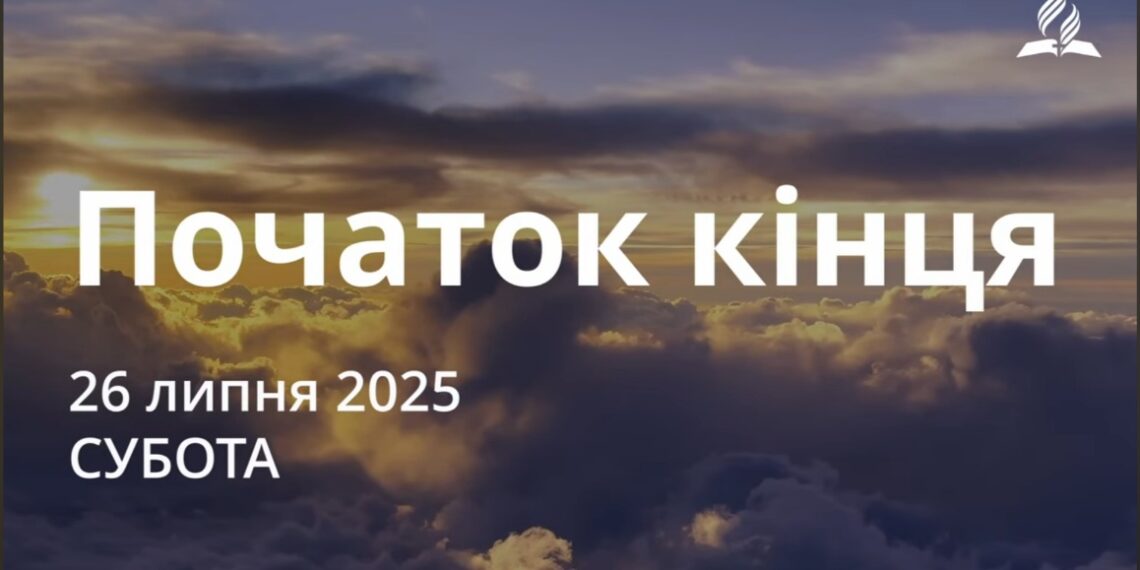 Ранкові натхнення 26 липня 2026