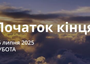 Ранкові натхнення 26 липня 2026
