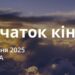 Ранкові натхнення 26 липня 2026