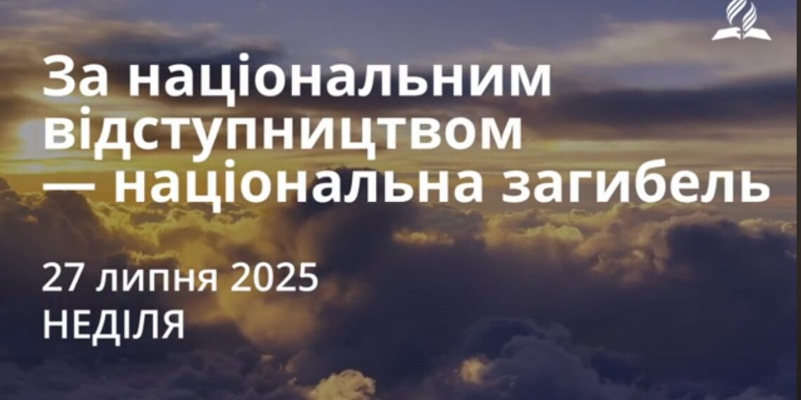 Ранкові натхнення 27 липня 2025