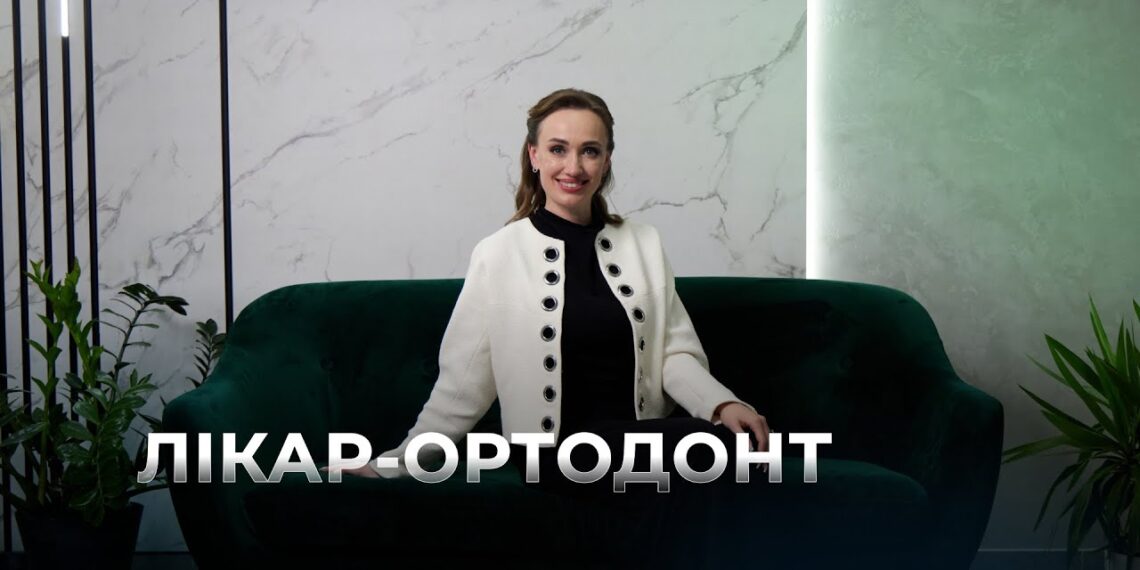 Телеканал Надія // Як не злякати дитину стоматологом — поради лікаря-ортодонта! Частина 1