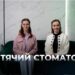 Телеканал Надія // Диванчик // Як зберегти усмішку дитини: поради стоматолога! Частина 2