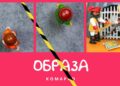 Повчальні історії Марка // Я образився