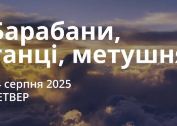 Ранкові натхнення 14 серпня 2025