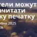 Ранкові натхнення 23 серпня 2025