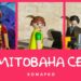 Повчальні історії Марка. Розпродаж