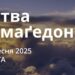 Ранкові натхнення 6 вересня 2025