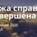 Ранкові натхнення 10 вересня 2025