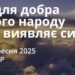 Ранкові натхнення 12 вересня 2025