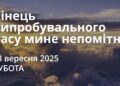 Ранкові натхнення 13 вересня 2025