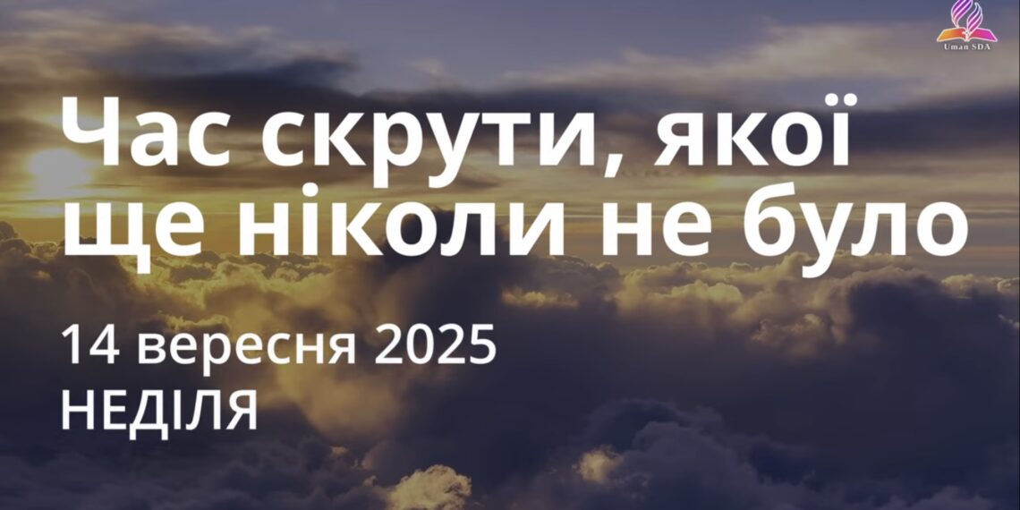 Ранкові натхнення 14 вересня 2025