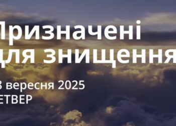 Ранкові натхнення 18 вересня 2025