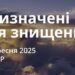 Ранкові натхнення 18 вересня 2025