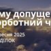Ранкові натхнення 22 вересня 2025