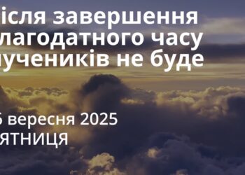 Ранкові натхнення 26 вересня 2025