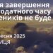 Ранкові натхнення 26 вересня 2025