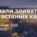 Ранкові натхнення 16 вересня 2025
