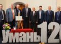 120 років Божої присутності.