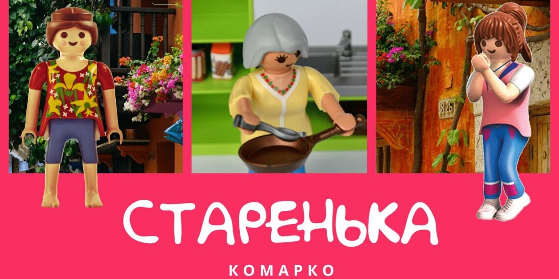 Повчальні історії Марка. Старенька