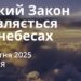 Ранкові натхнення 5 жовтня 2025