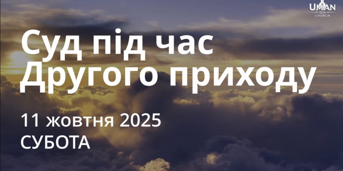 Ранкові натхнення 11 жовтня 2025
