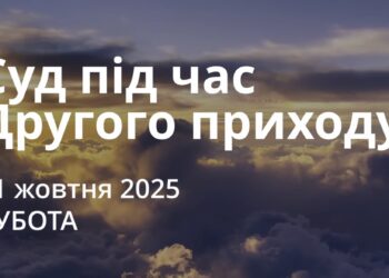 Ранкові натхнення 11 жовтня 2025