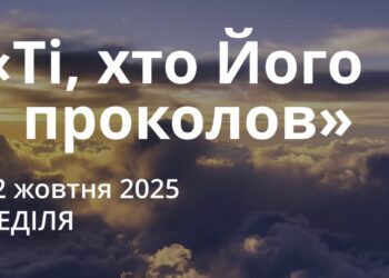 Ранкові натхнення 12 жовтня 2025