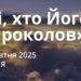 Ранкові натхнення 12 жовтня 2025