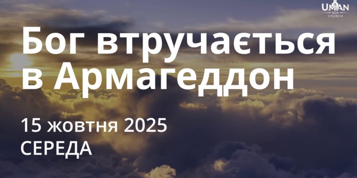 Ранкові натхнення 15 жовтня 2025