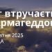 Ранкові натхнення 15 жовтня 2025